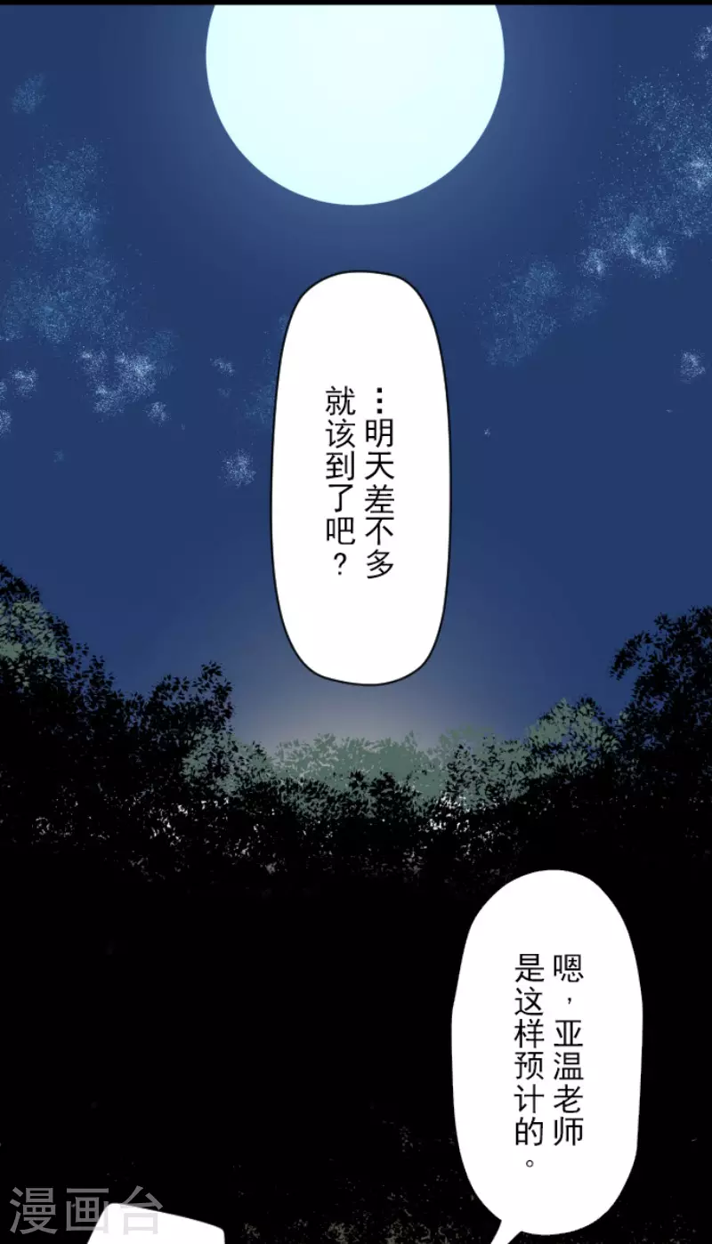 第88话过去篇13-他和她的魔法契约-搜狐畅游（第21张）