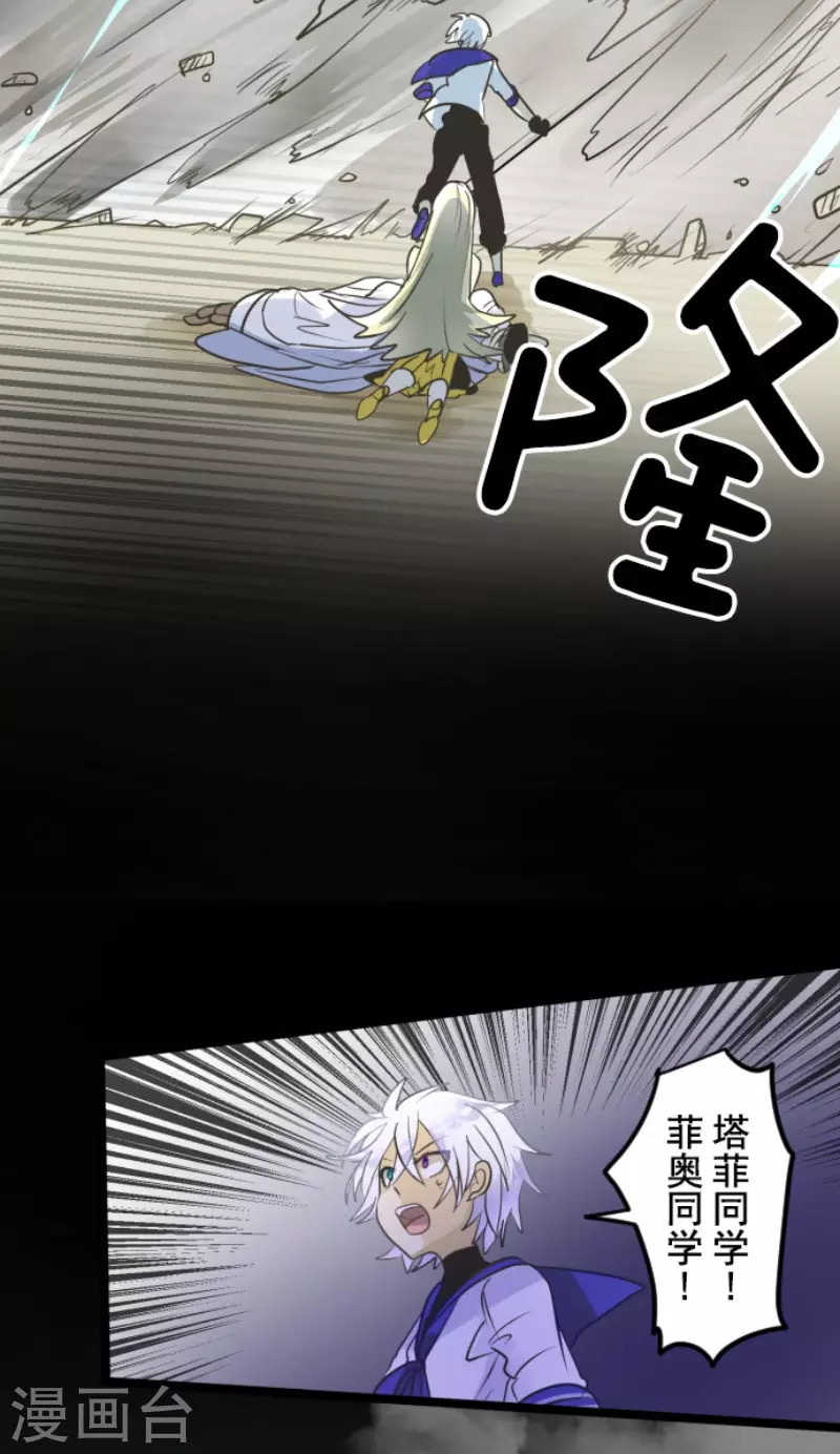 第156话萨法的勇气-他和她的魔法契约-搜狐畅游（第20张）