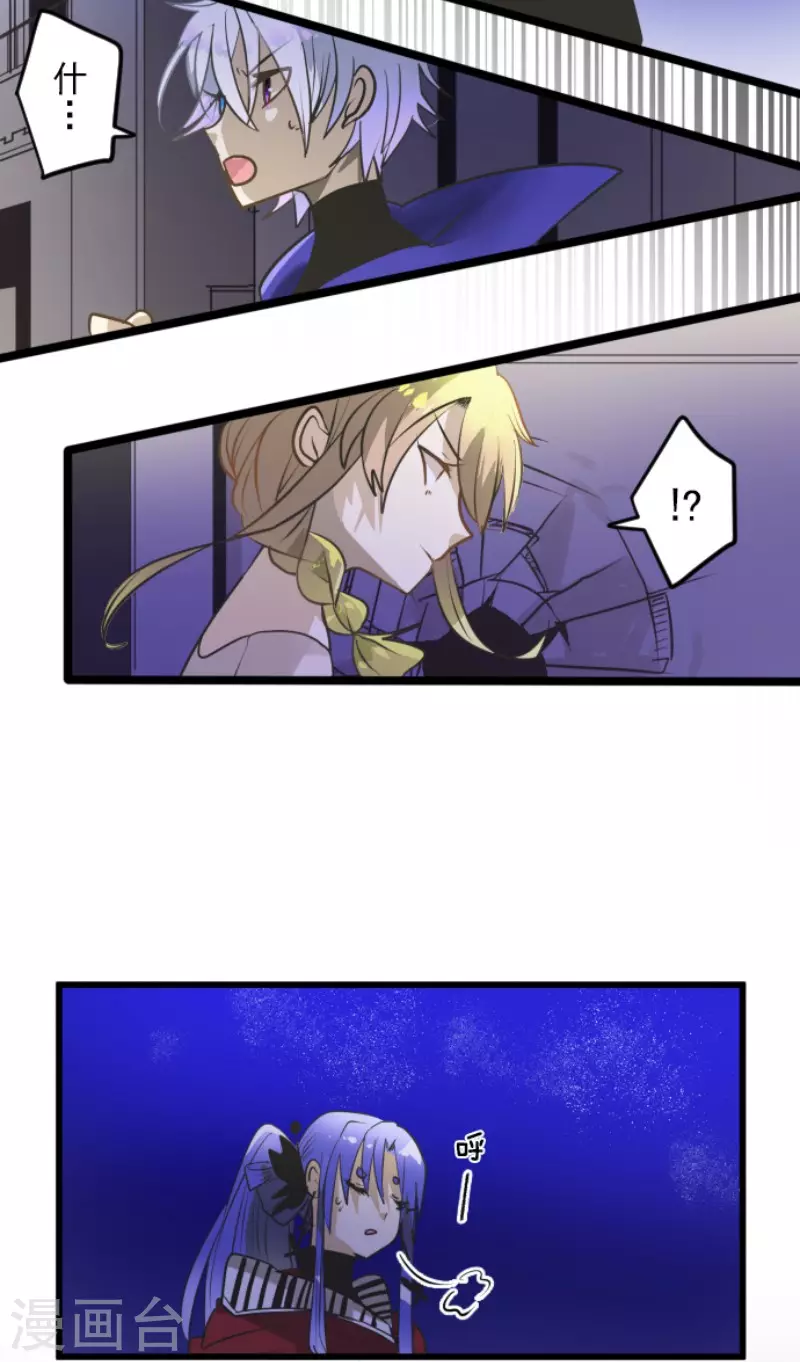 第156话萨法的勇气-他和她的魔法契约-搜狐畅游（第10张）