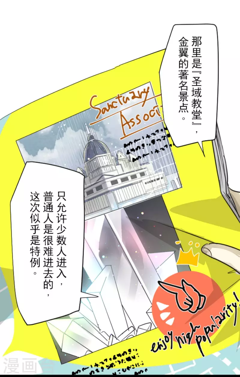 第132话金翼神圣王国-他和她的魔法契约-搜狐畅游（第9张）