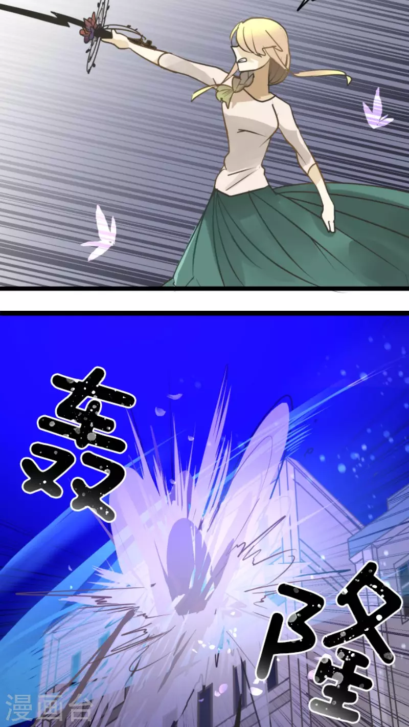 第156话萨法的勇气-他和她的魔法契约-搜狐畅游（第30张）
