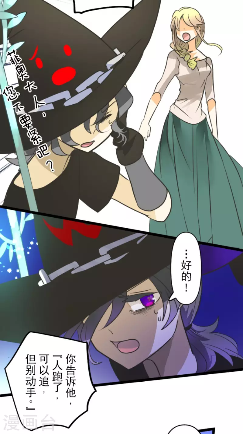 第156话萨法的勇气-他和她的魔法契约-搜狐畅游（第36张）
