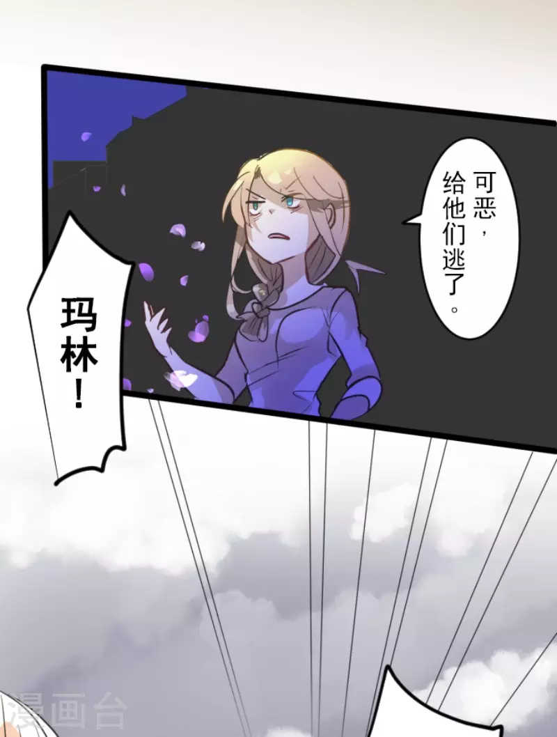 第156话萨法的勇气-他和她的魔法契约-搜狐畅游（第34张）
