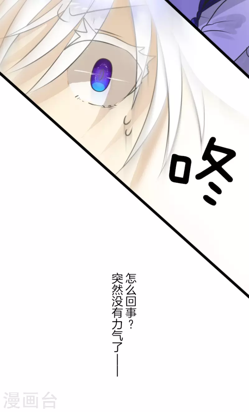 第156话萨法的勇气-他和她的魔法契约-搜狐畅游（第32张）