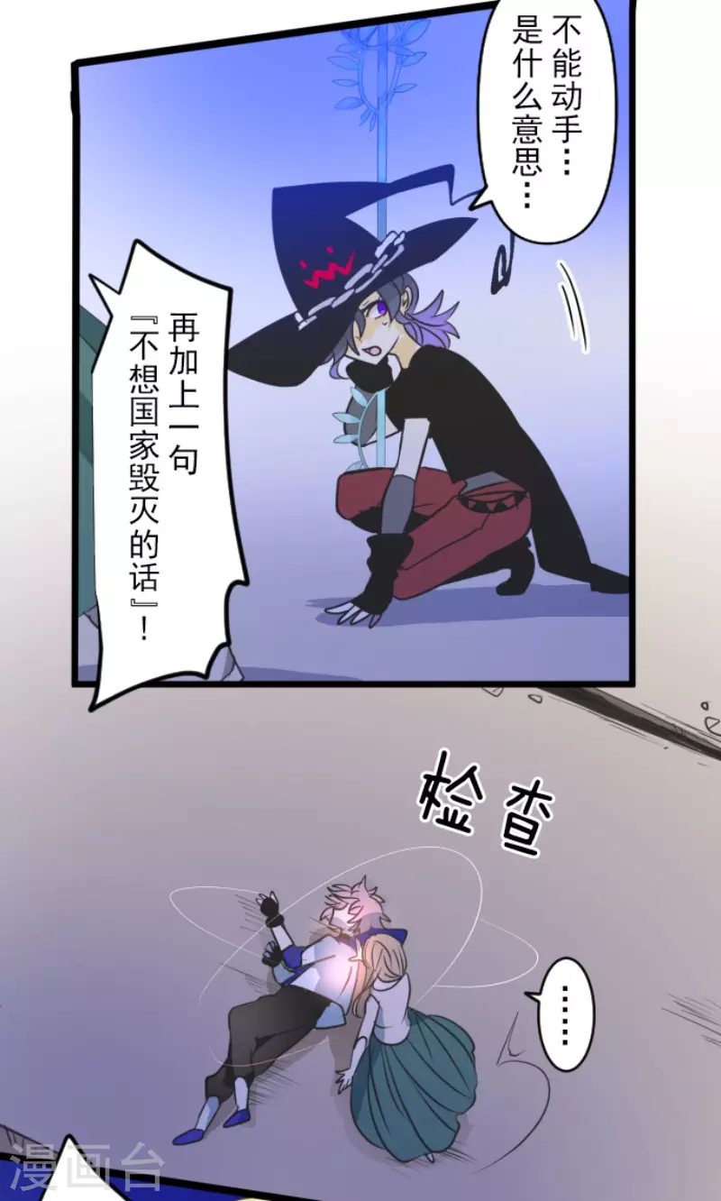 第156话萨法的勇气-他和她的魔法契约-搜狐畅游（第37张）
