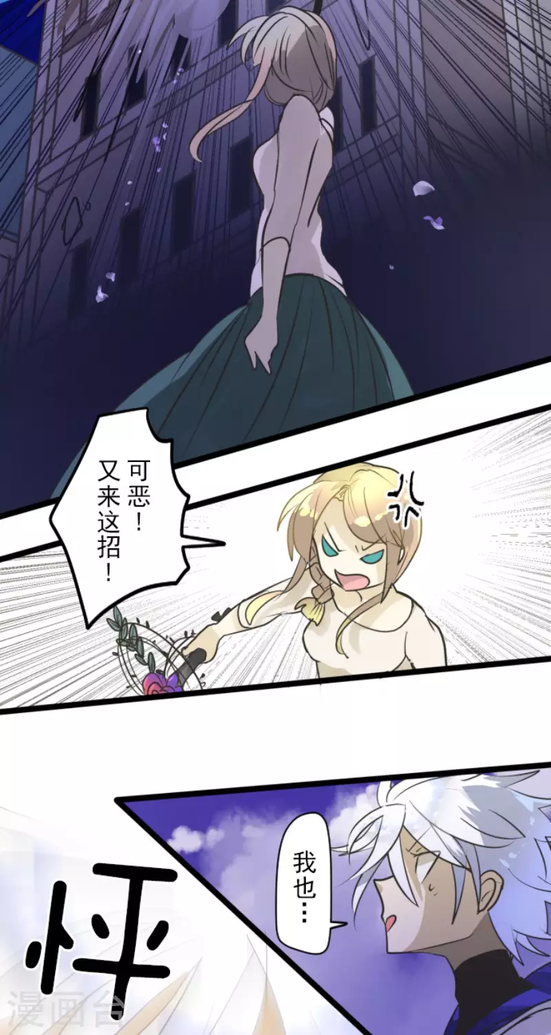 第156话萨法的勇气-他和她的魔法契约-搜狐畅游（第31张）