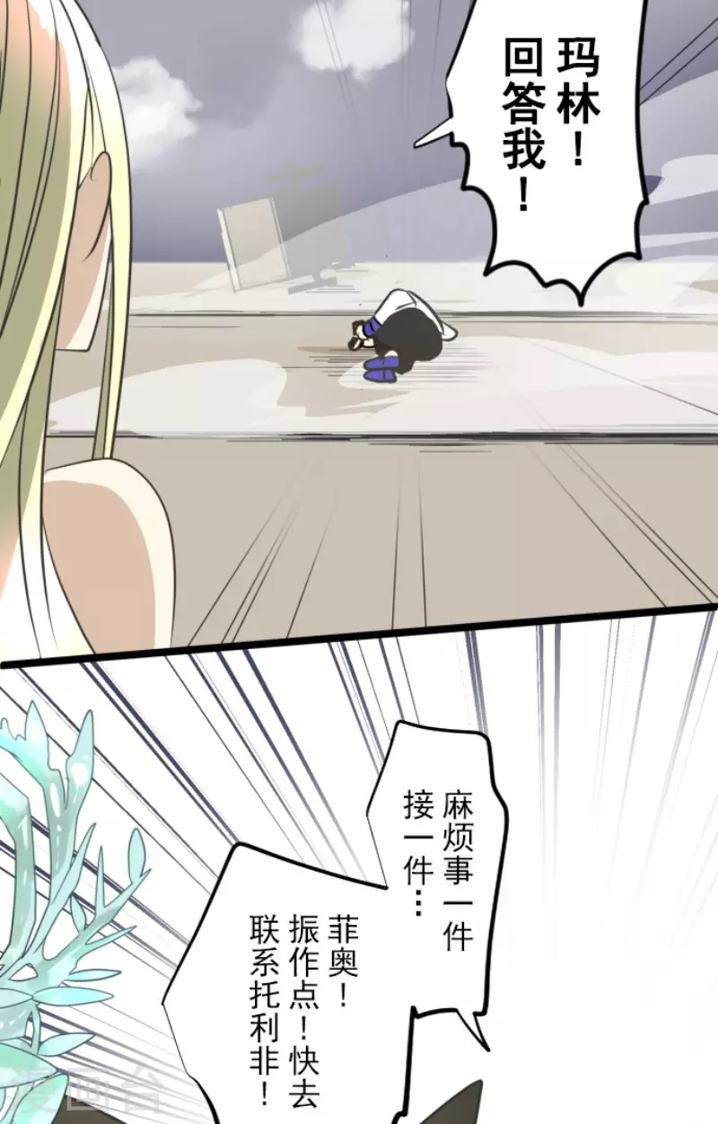 第156话萨法的勇气-他和她的魔法契约-搜狐畅游（第35张）