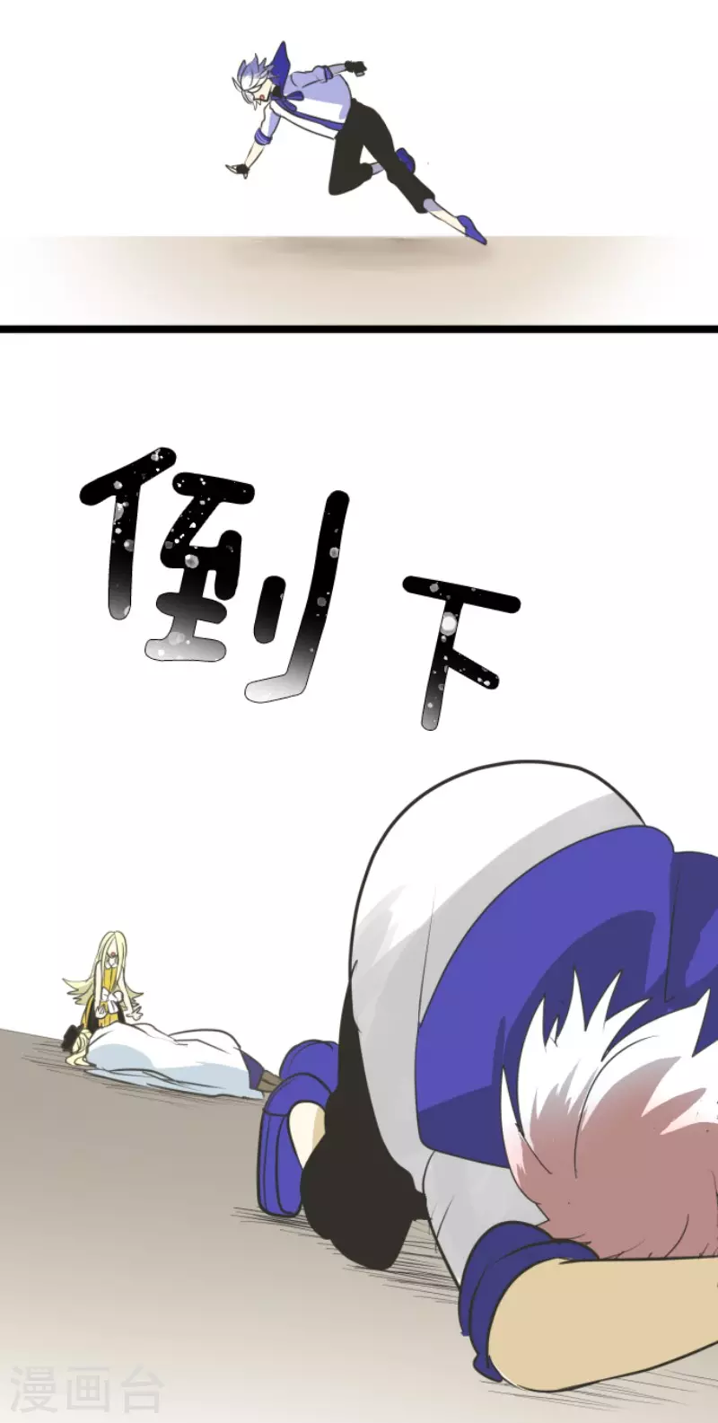 第156话萨法的勇气-他和她的魔法契约-搜狐畅游（第33张）