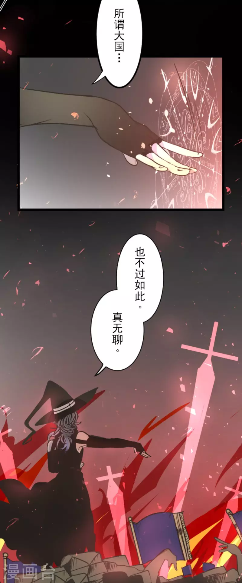 第88话过去篇13-他和她的魔法契约-搜狐畅游（第34张）