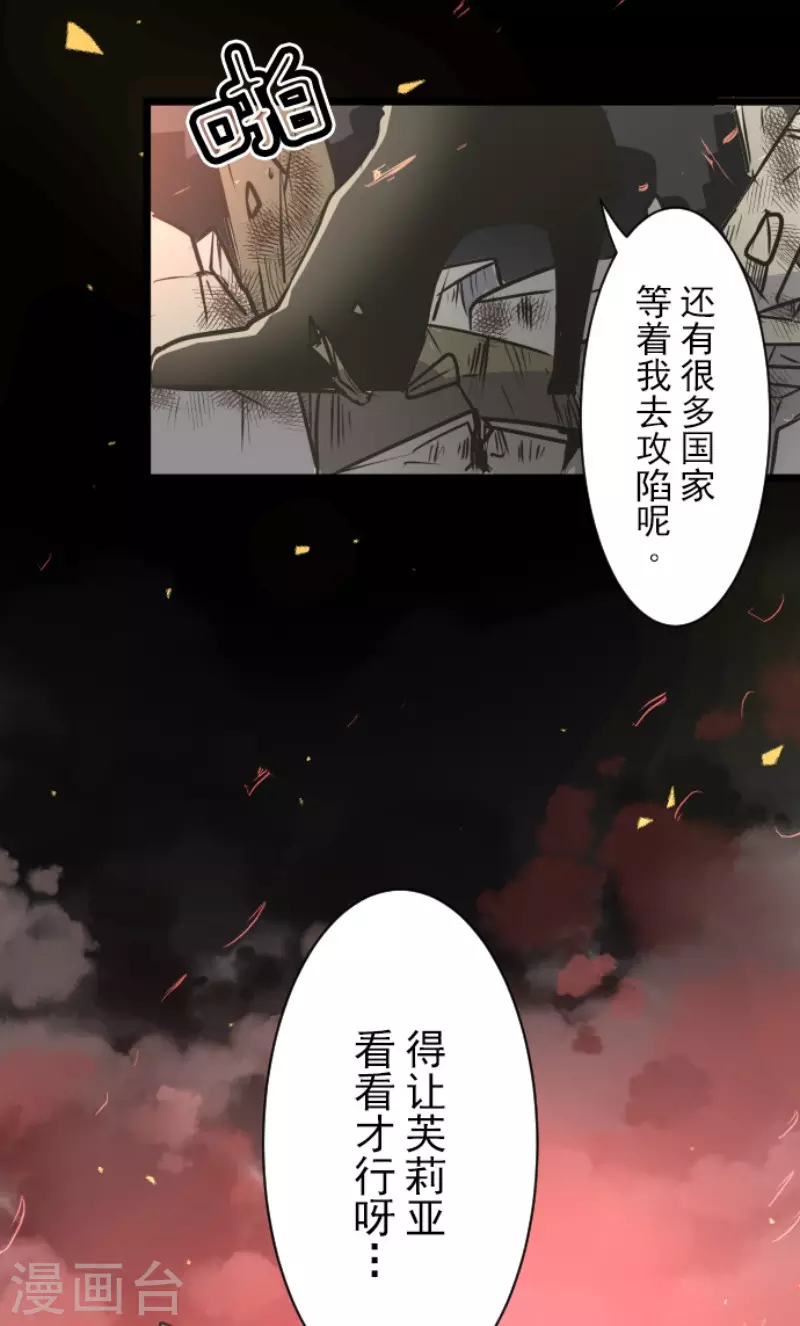 第88话过去篇13-他和她的魔法契约-搜狐畅游（第36张）