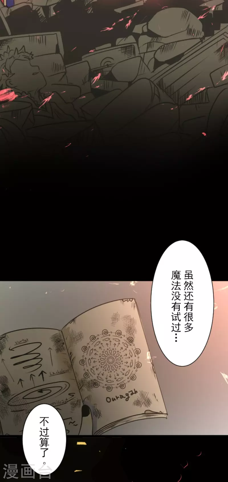 第88话过去篇13-他和她的魔法契约-搜狐畅游（第35张）