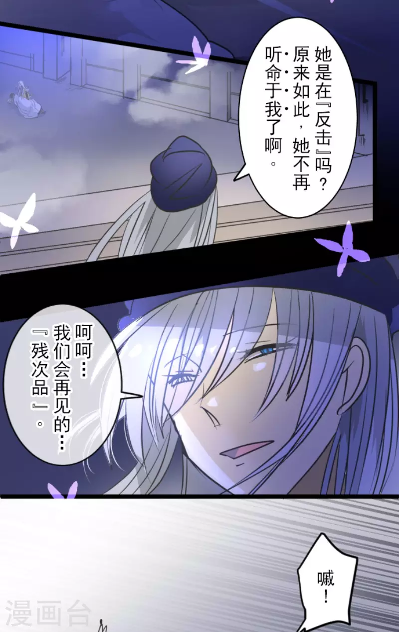第156话萨法的勇气-他和她的魔法契约-搜狐畅游（第29张）