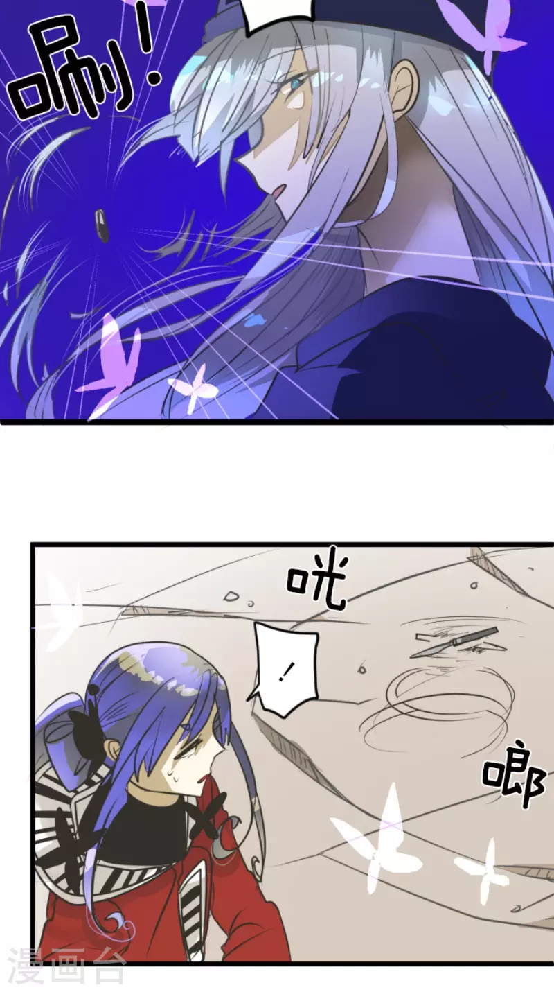第156话萨法的勇气-他和她的魔法契约-搜狐畅游（第27张）
