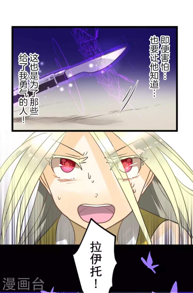 第156话萨法的勇气-他和她的魔法契约-搜狐畅游（第26张）