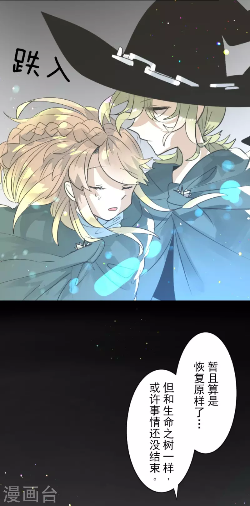 第132话金翼神圣王国-他和她的魔法契约-搜狐畅游（第19张）