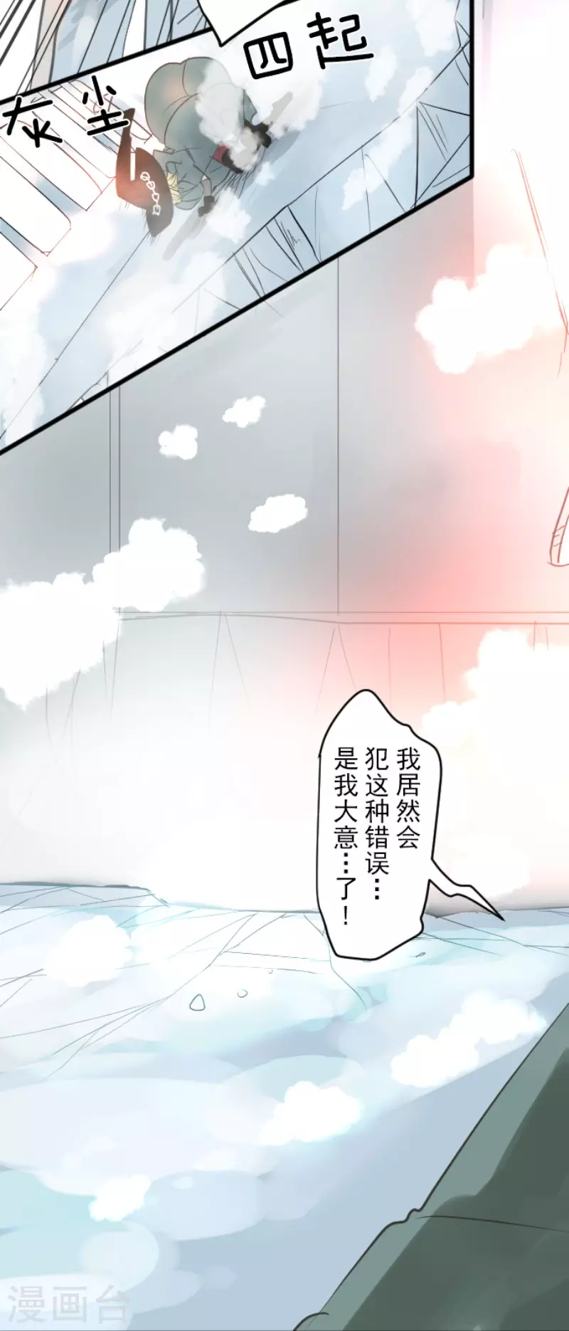 第132话金翼神圣王国-他和她的魔法契约-搜狐畅游（第38张）
