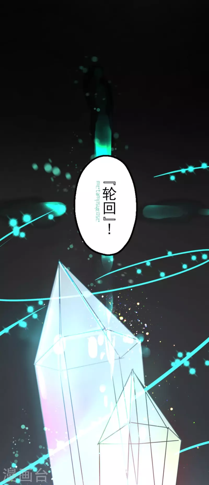 第132话金翼神圣王国-他和她的魔法契约-搜狐畅游（第17张）