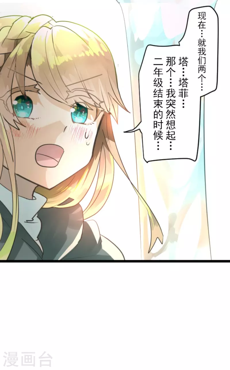 第132话金翼神圣王国-他和她的魔法契约-搜狐畅游（第34张）