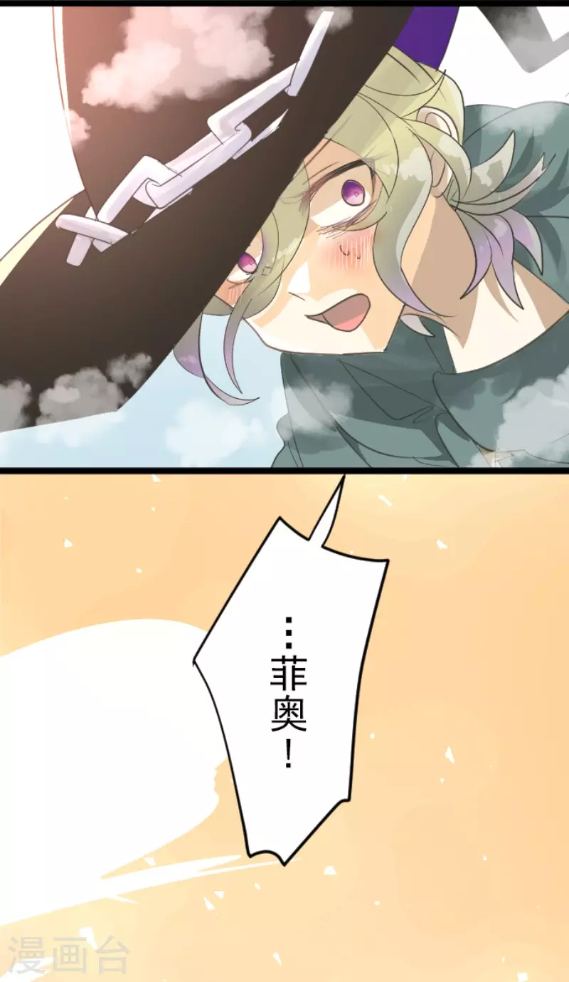 第132话金翼神圣王国-他和她的魔法契约-搜狐畅游（第39张）