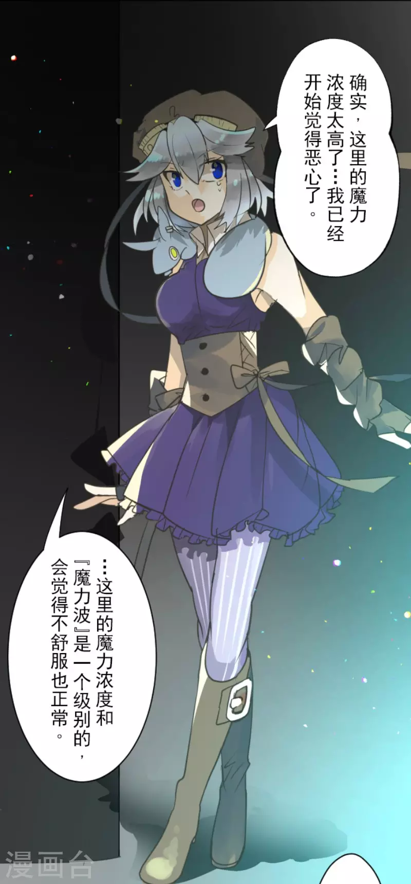 第132话金翼神圣王国-他和她的魔法契约-搜狐畅游（第21张）