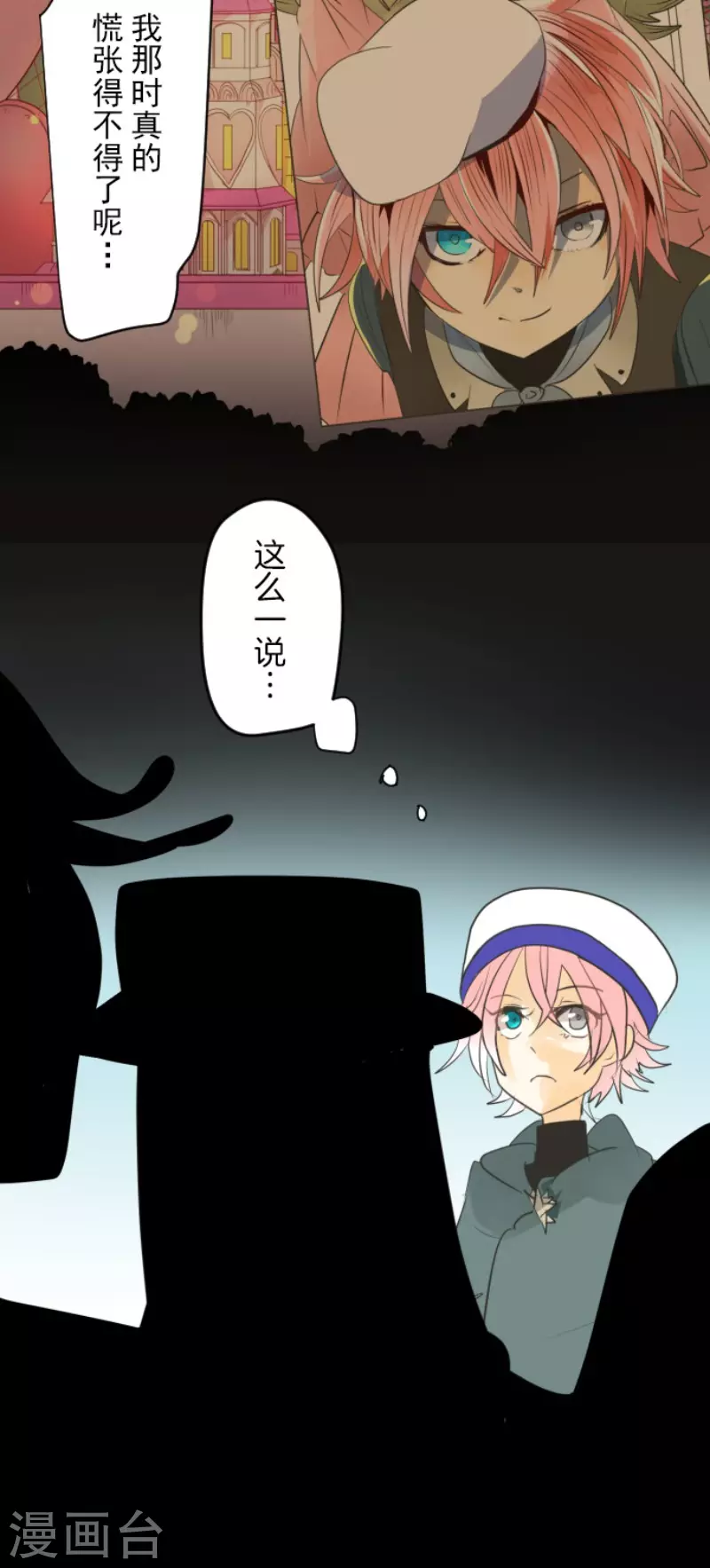 第132话金翼神圣王国-他和她的魔法契约-搜狐畅游（第14张）