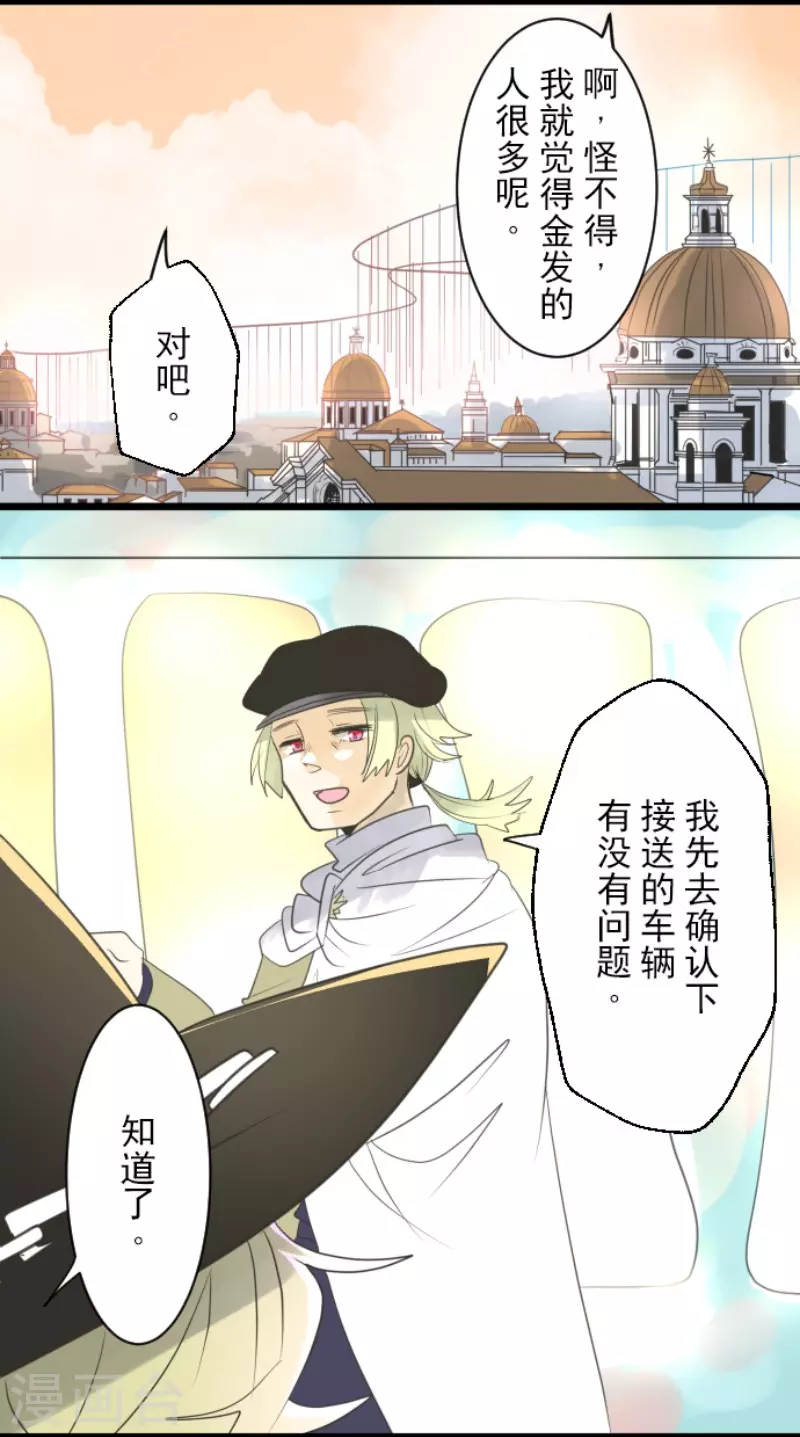 第132话金翼神圣王国-他和她的魔法契约-搜狐畅游（第29张）