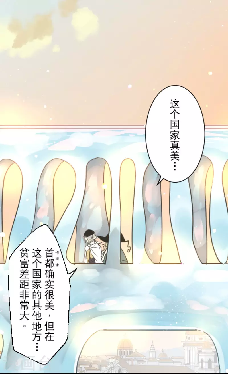 第132话金翼神圣王国-他和她的魔法契约-搜狐畅游（第27张）