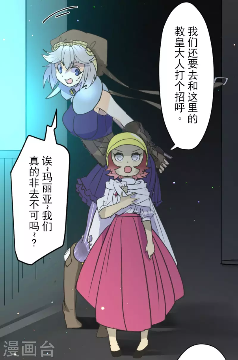 第132话金翼神圣王国-他和她的魔法契约-搜狐畅游（第24张）