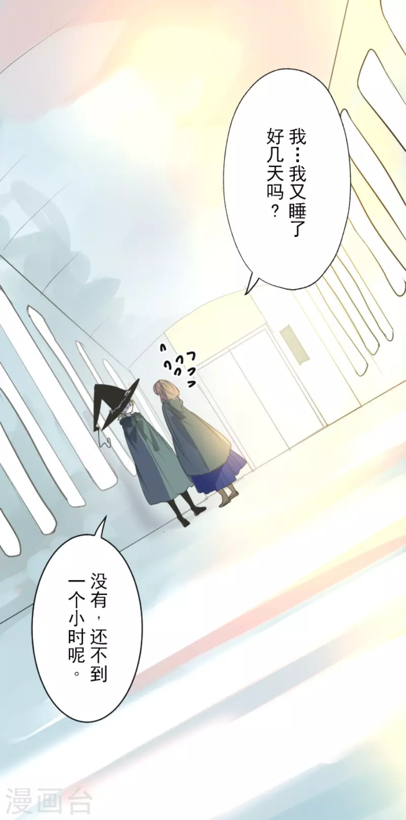 第132话金翼神圣王国-他和她的魔法契约-搜狐畅游（第32张）