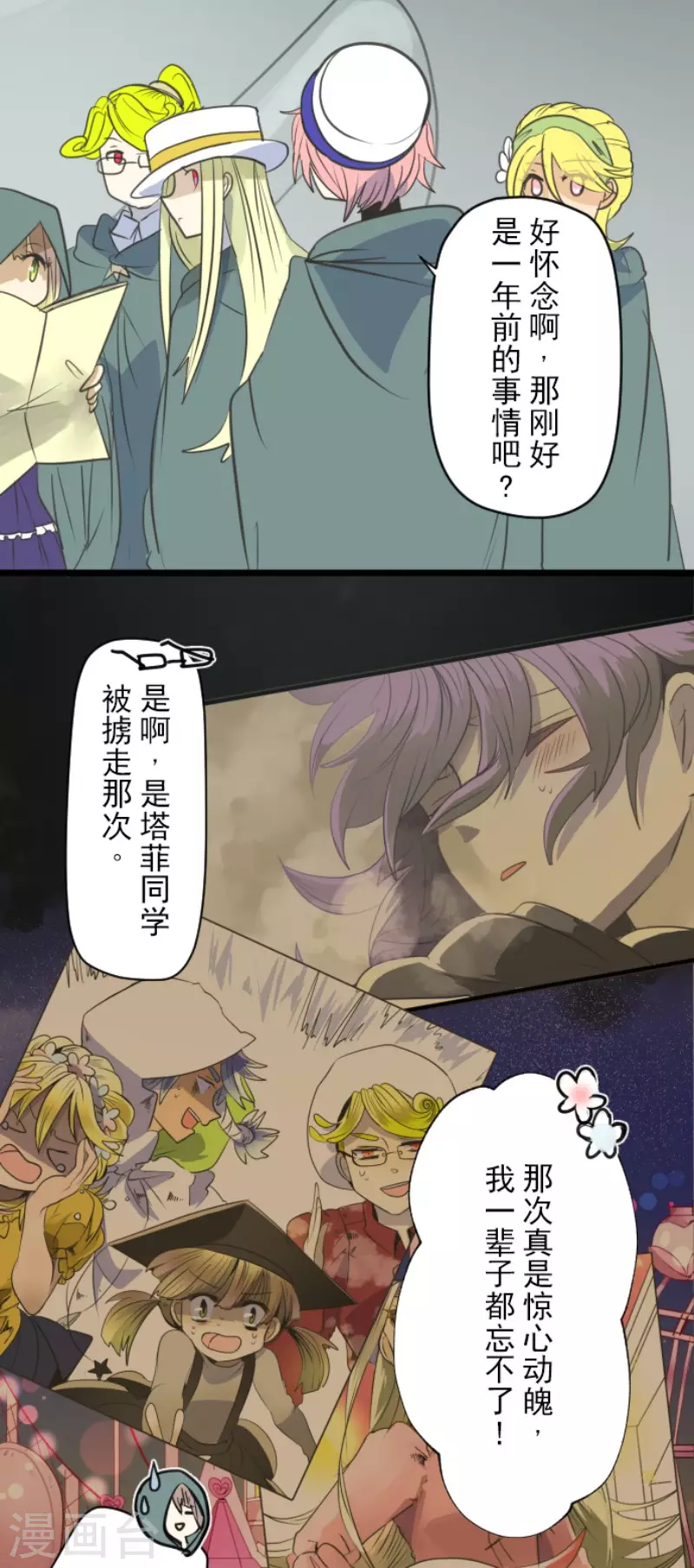 第132话金翼神圣王国-他和她的魔法契约-搜狐畅游（第13张）