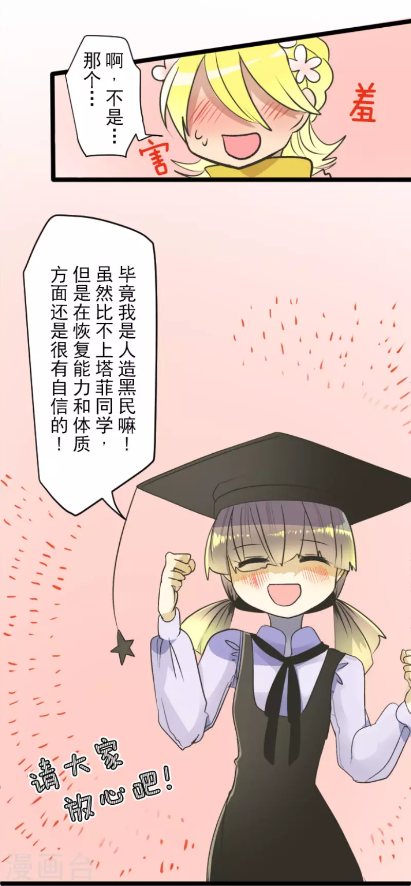 第104话德露西亚的愿望-他和她的魔法契约-搜狐畅游（第6张）