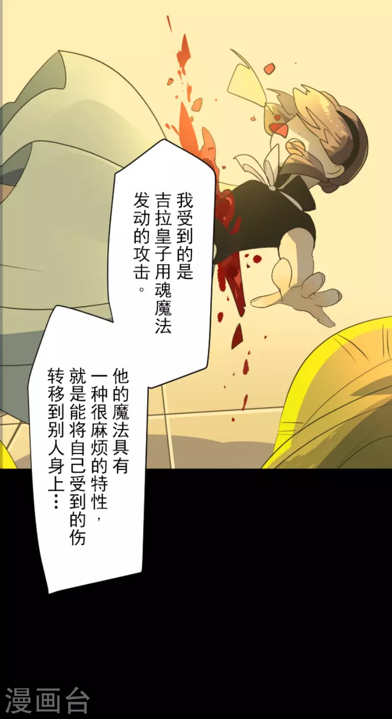 第104话德露西亚的愿望-他和她的魔法契约-搜狐畅游（第8张）