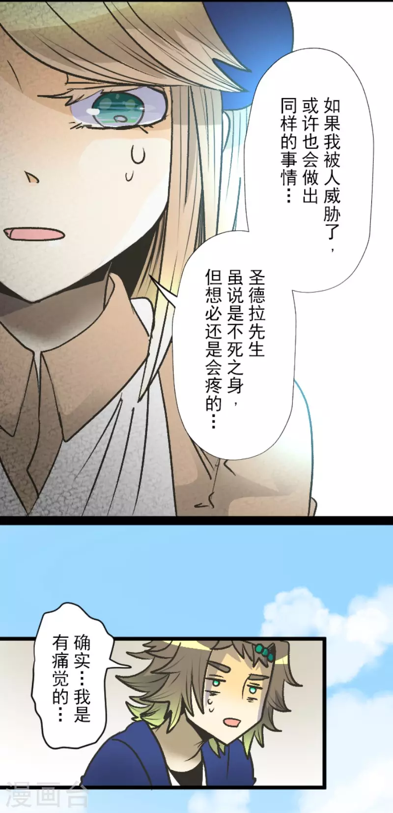 第80话引蛇出洞-他和她的魔法契约-搜狐畅游（第6张）