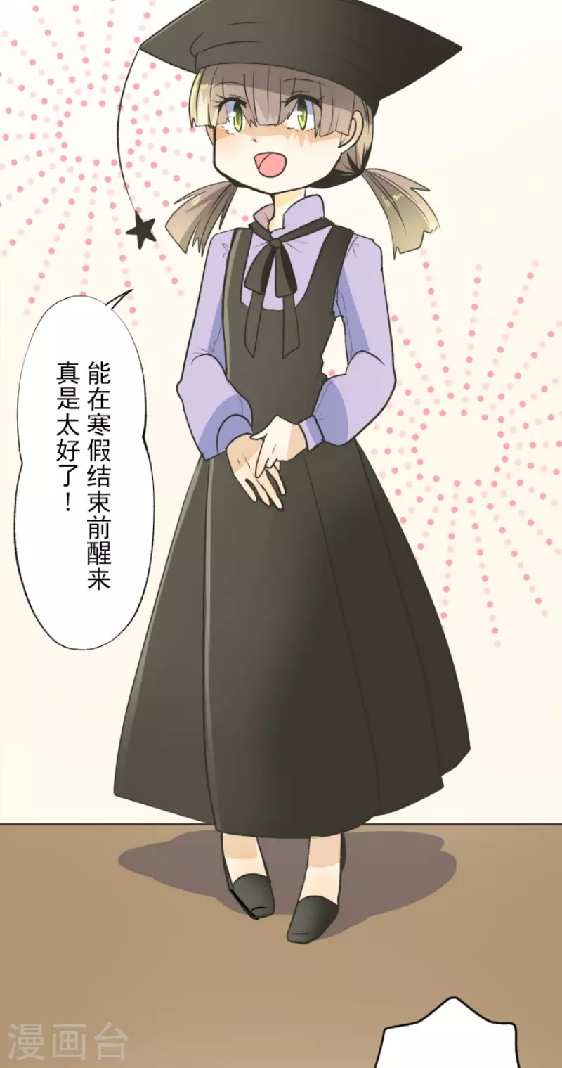 第104话德露西亚的愿望-他和她的魔法契约-搜狐畅游（第4张）