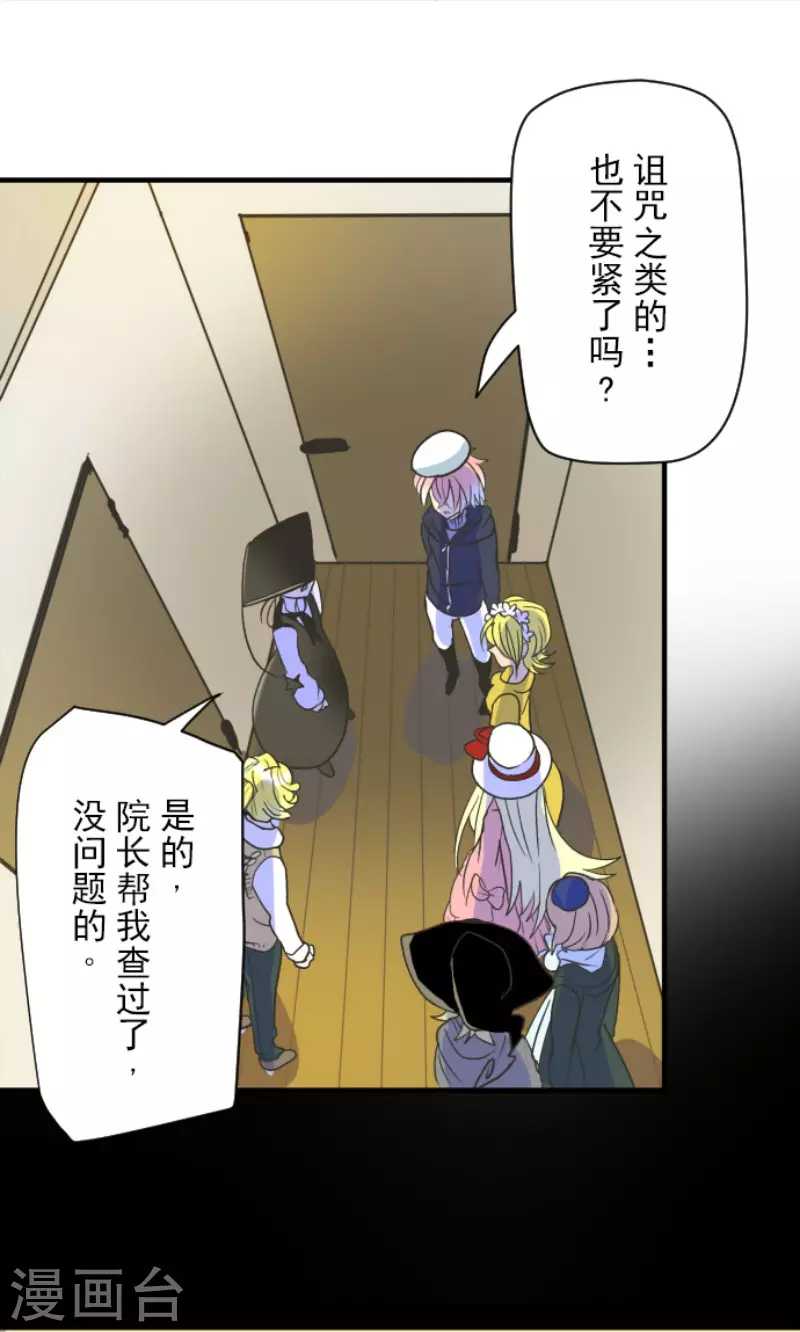 第104话德露西亚的愿望-他和她的魔法契约-搜狐畅游（第7张）