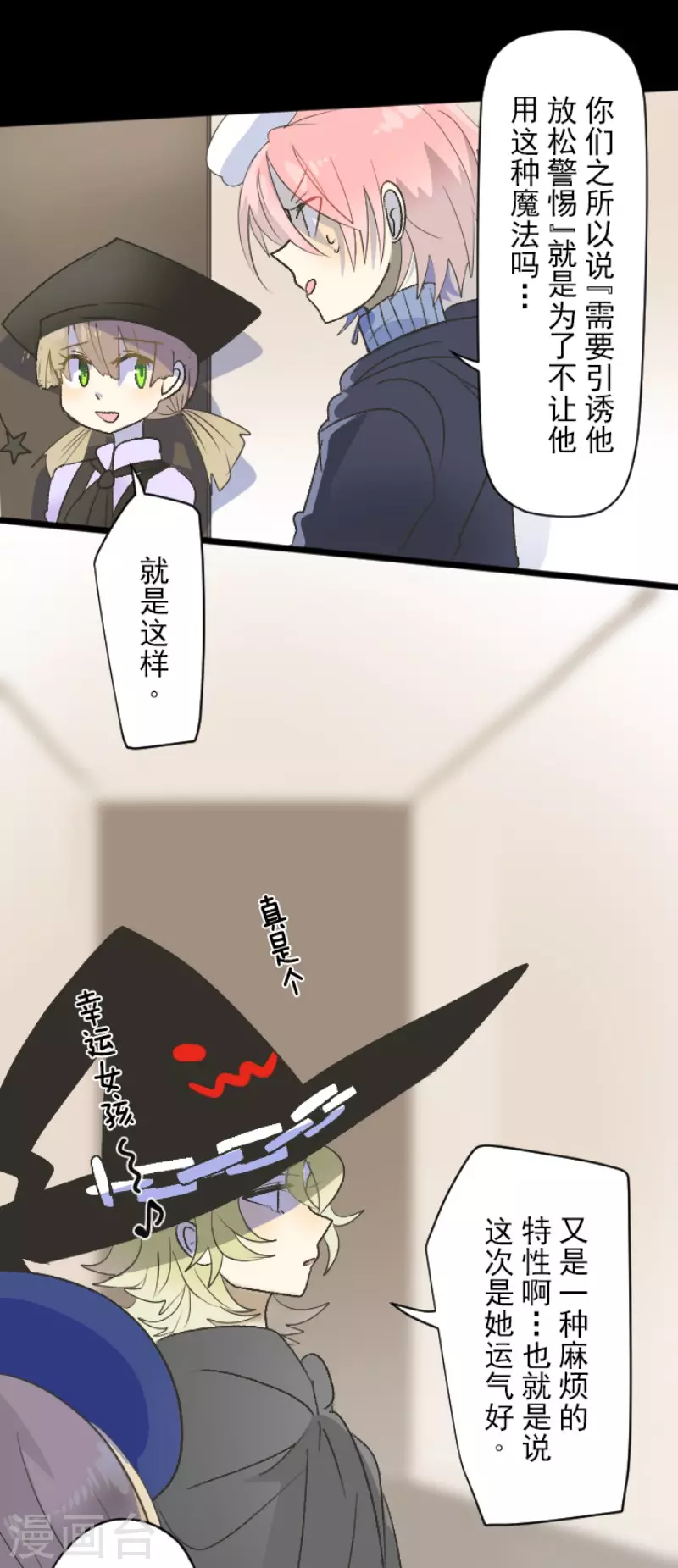 第104话德露西亚的愿望-他和她的魔法契约-搜狐畅游（第9张）