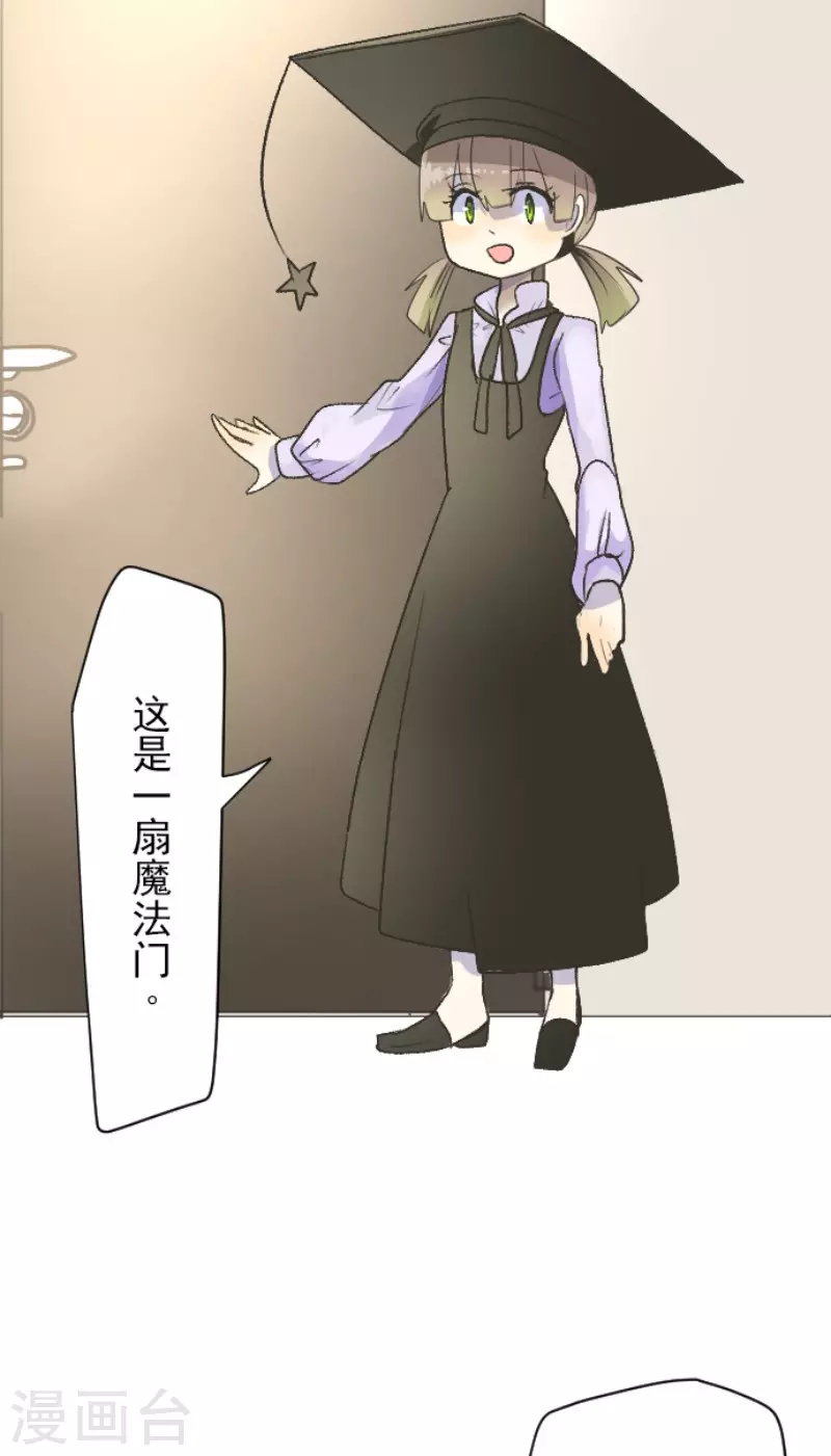 第104话德露西亚的愿望-他和她的魔法契约-搜狐畅游（第12张）