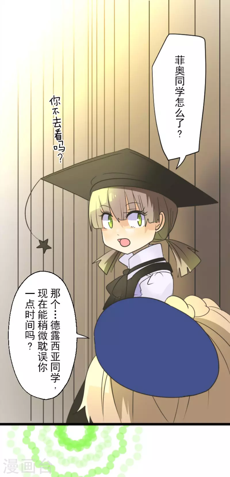 第104话德露西亚的愿望-他和她的魔法契约-搜狐畅游（第27张）