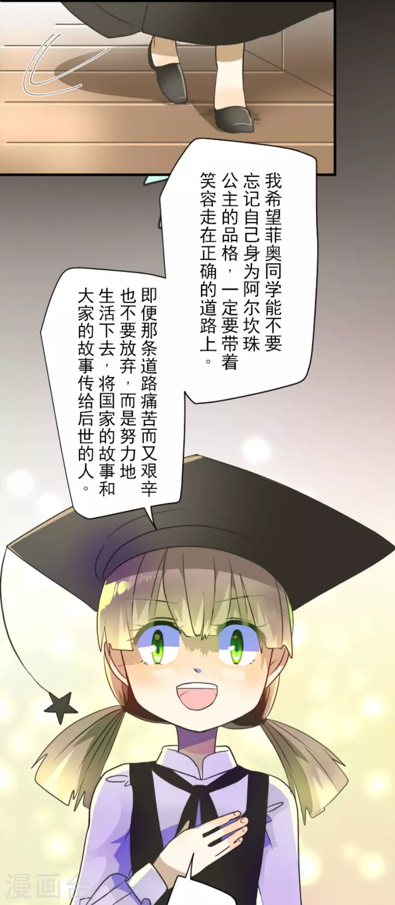 第104话德露西亚的愿望-他和她的魔法契约-搜狐畅游（第33张）