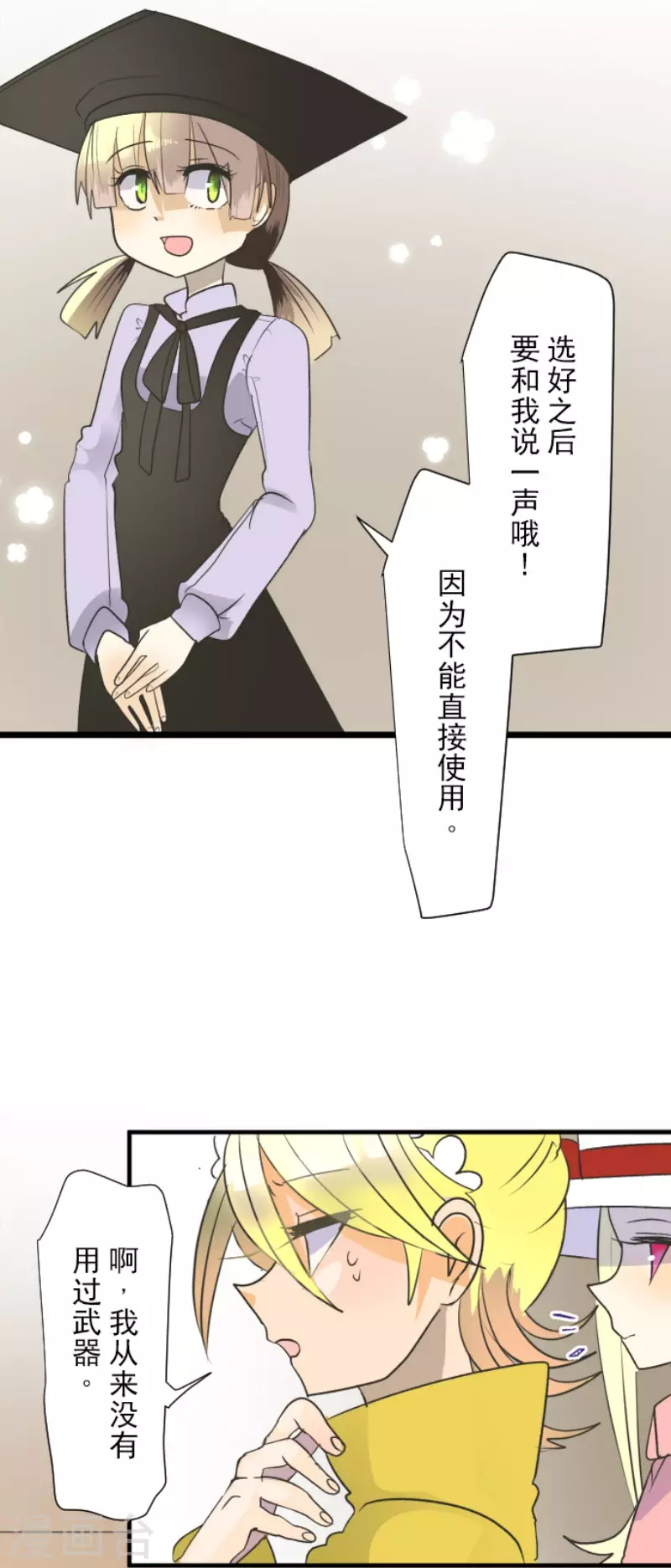 第104话德露西亚的愿望-他和她的魔法契约-搜狐畅游（第25张）