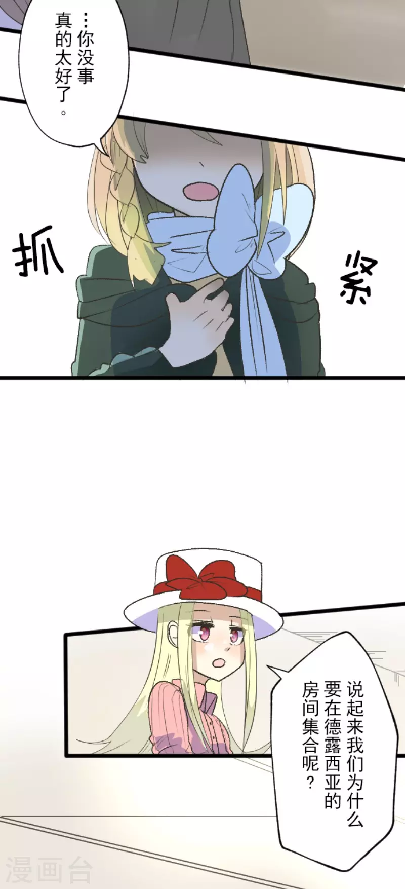 第104话德露西亚的愿望-他和她的魔法契约-搜狐畅游（第10张）