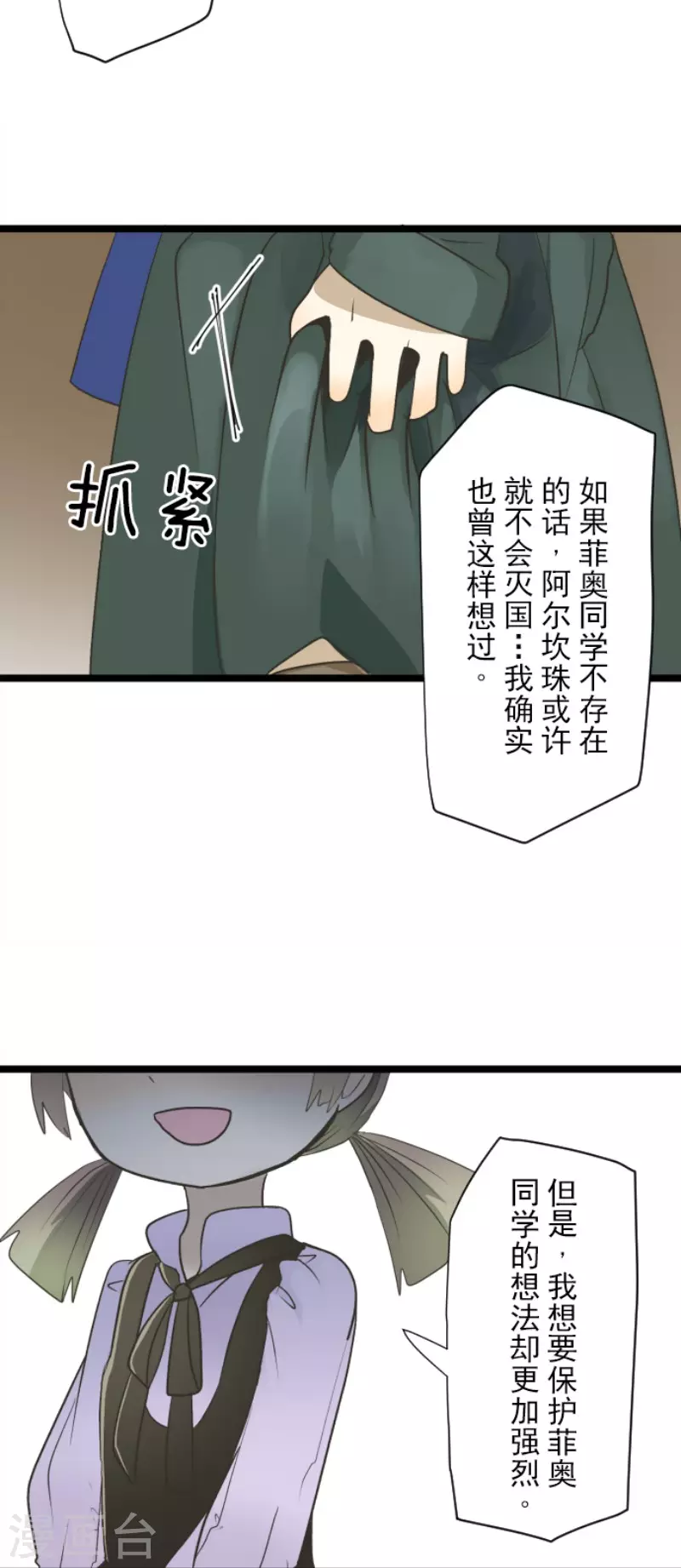 第104话德露西亚的愿望-他和她的魔法契约-搜狐畅游（第31张）