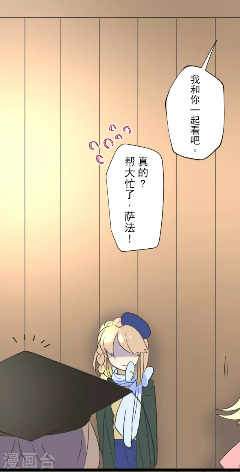 第104话德露西亚的愿望-他和她的魔法契约-搜狐畅游（第26张）
