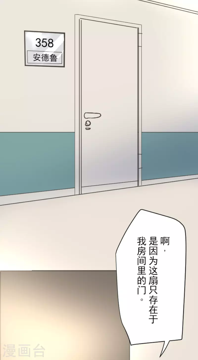 第104话德露西亚的愿望-他和她的魔法契约-搜狐畅游（第11张）