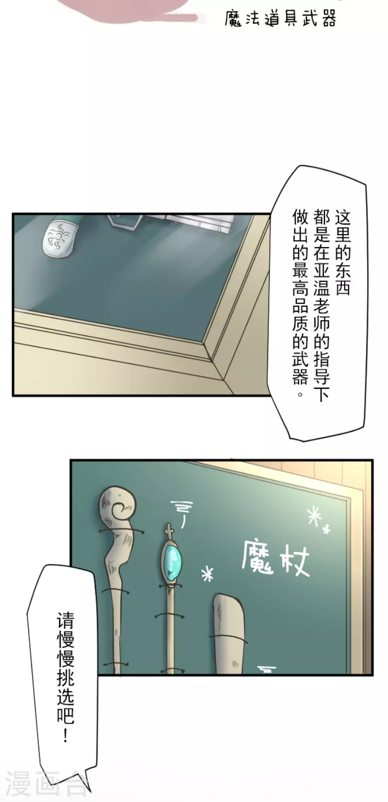 第104话德露西亚的愿望-他和她的魔法契约-搜狐畅游（第24张）