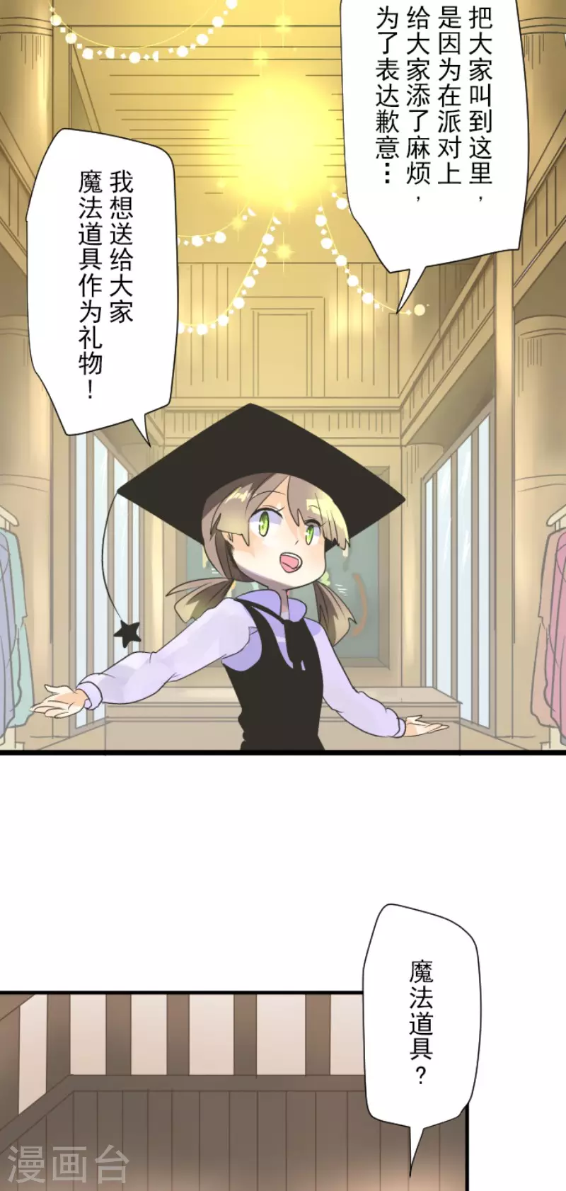 第104话德露西亚的愿望-他和她的魔法契约-搜狐畅游（第20张）