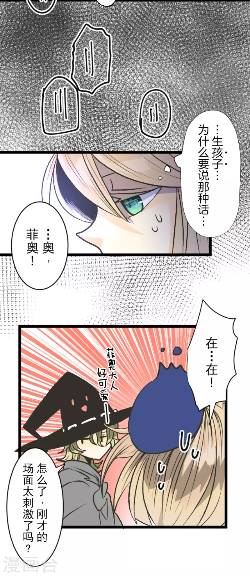 第80话引蛇出洞-他和她的魔法契约-搜狐畅游（第19张）
