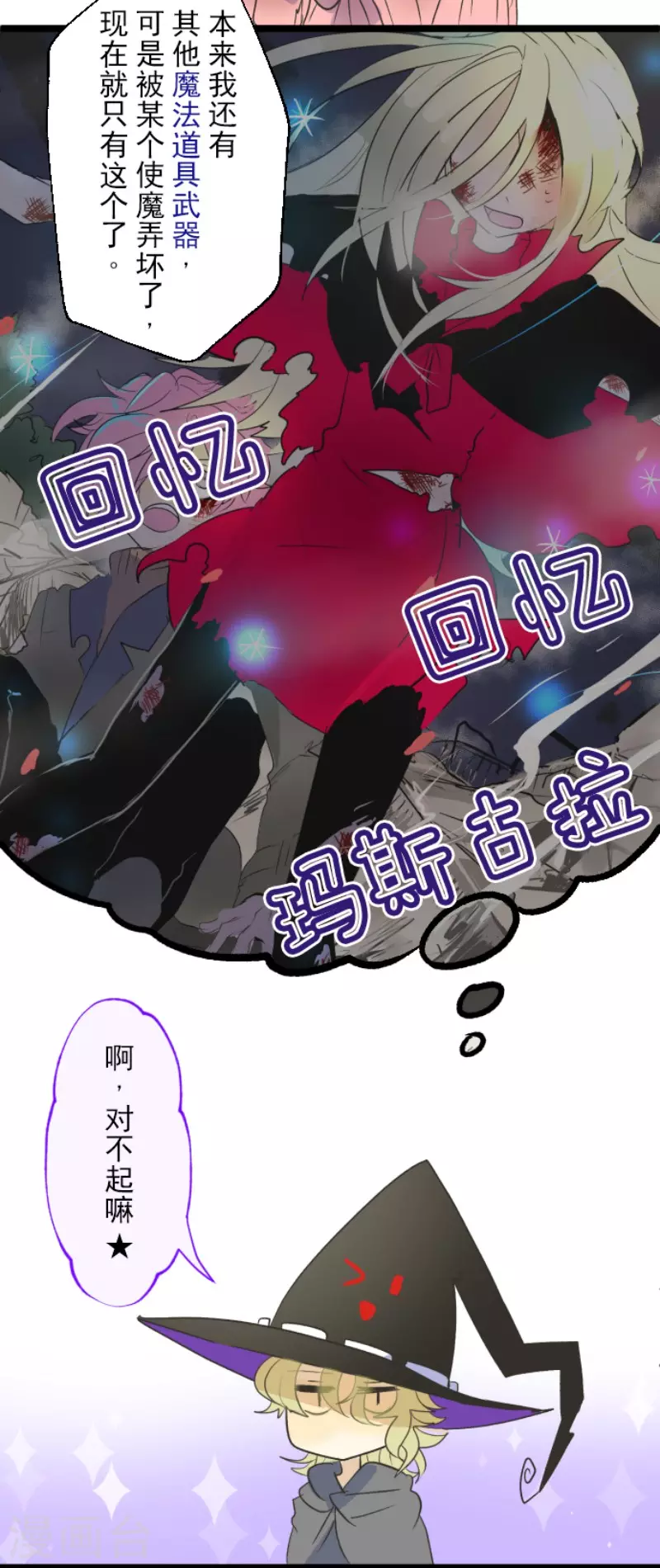 第104话德露西亚的愿望-他和她的魔法契约-搜狐畅游（第22张）