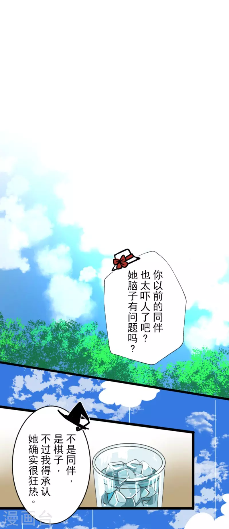 第80话引蛇出洞-他和她的魔法契约-搜狐畅游（第15张）
