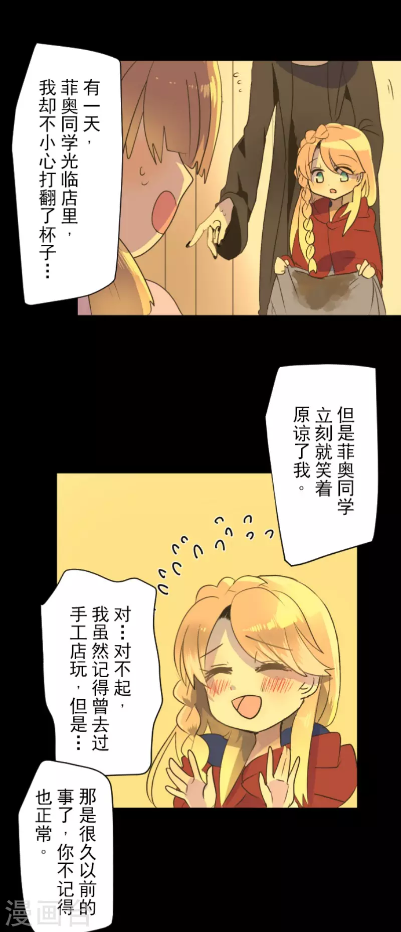 第104话德露西亚的愿望-他和她的魔法契约-搜狐畅游（第38张）